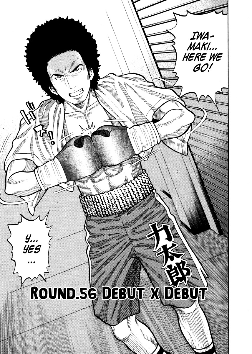 RRR Chapter 56 page 3 - Chapter 56: Debut X Debut
