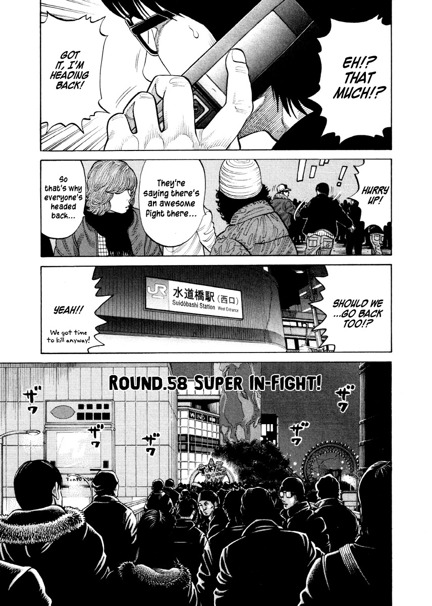 RRR Chapter 58 page 1 - Chapter 58: Super In-Fight!