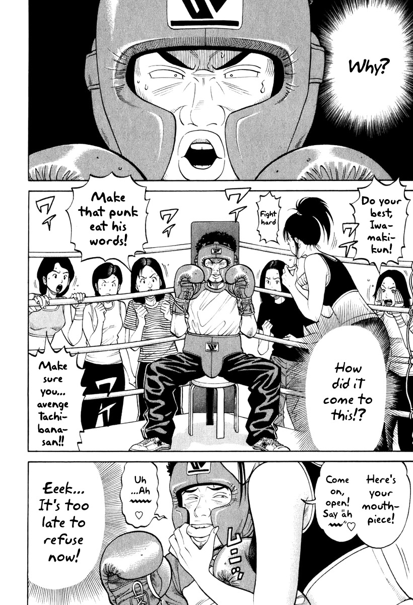 RRR Chapter 6 page 2 - Chapter 6: Puke Connects People in Mysterious Ways