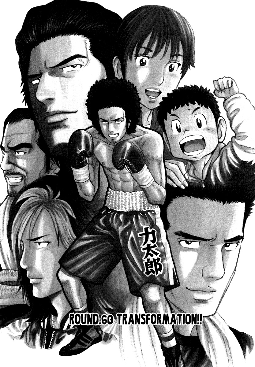 RRR Chapter 60 page 1 - Chapter 60: Transformation!!