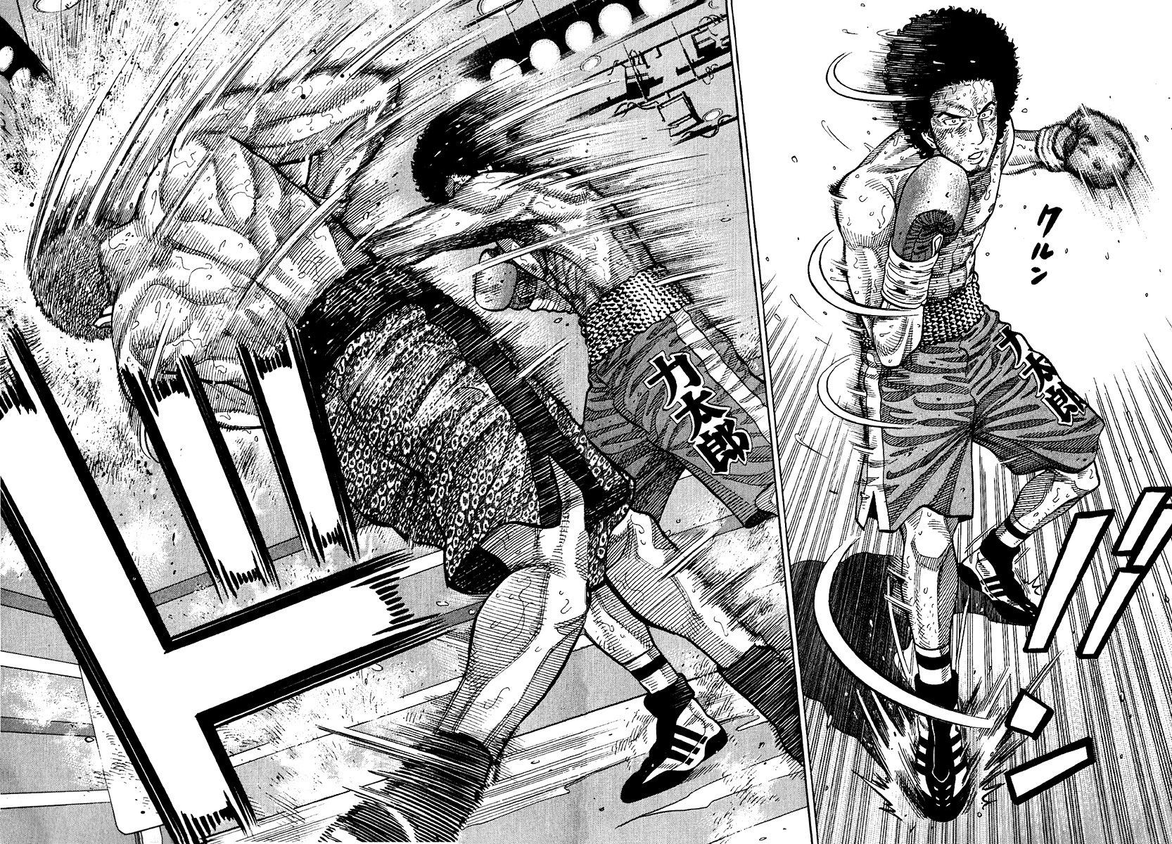 RRR Chapter 61 page 12 - Chapter 61: As You Like It ♥