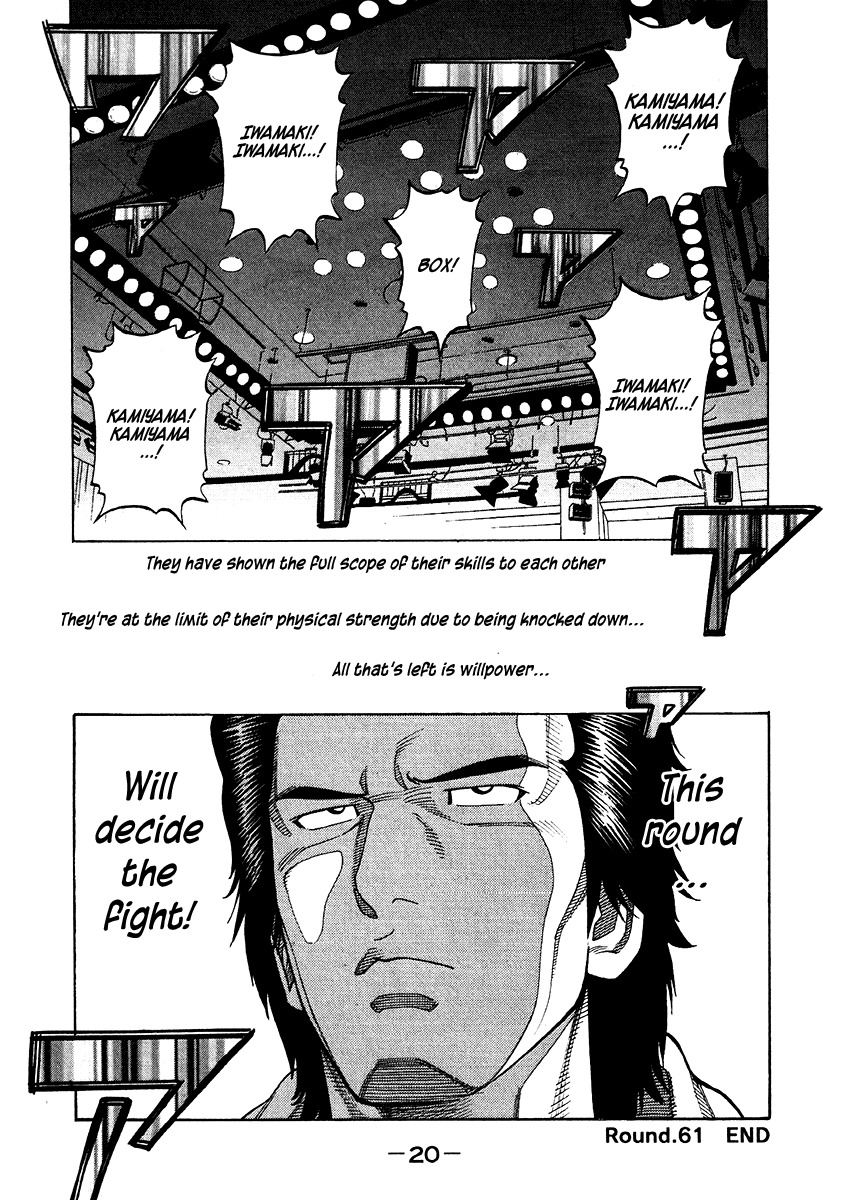 RRR Chapter 61 page 17 - Chapter 61: As You Like It ♥