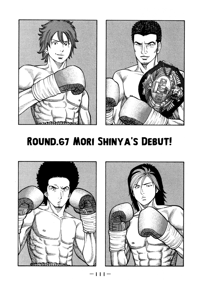 RRR Chapter 67 page 1 - Chapter 67: Mori Shinya's Debut