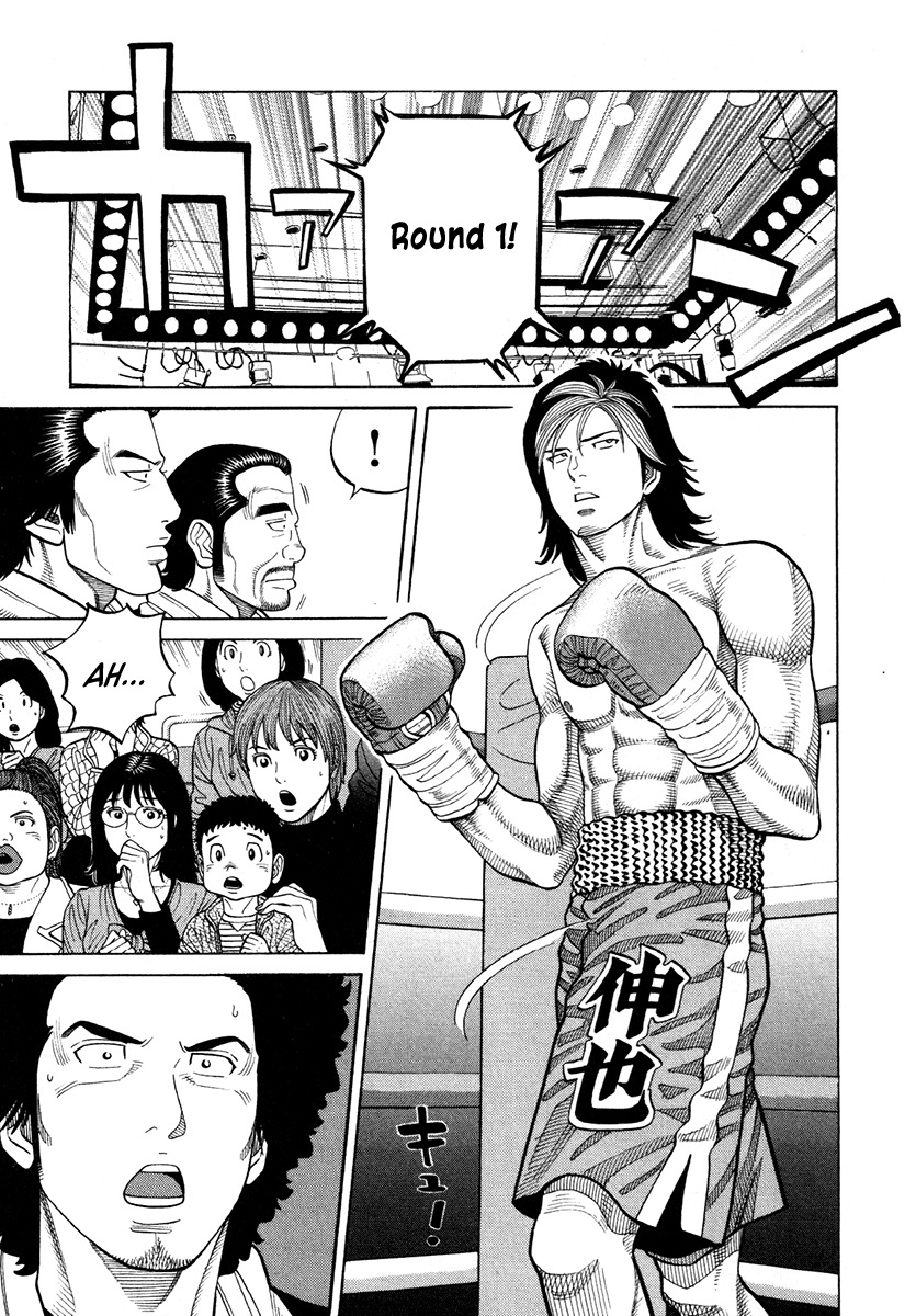 RRR Chapter 67 page 13 - Chapter 67: Mori Shinya's Debut
