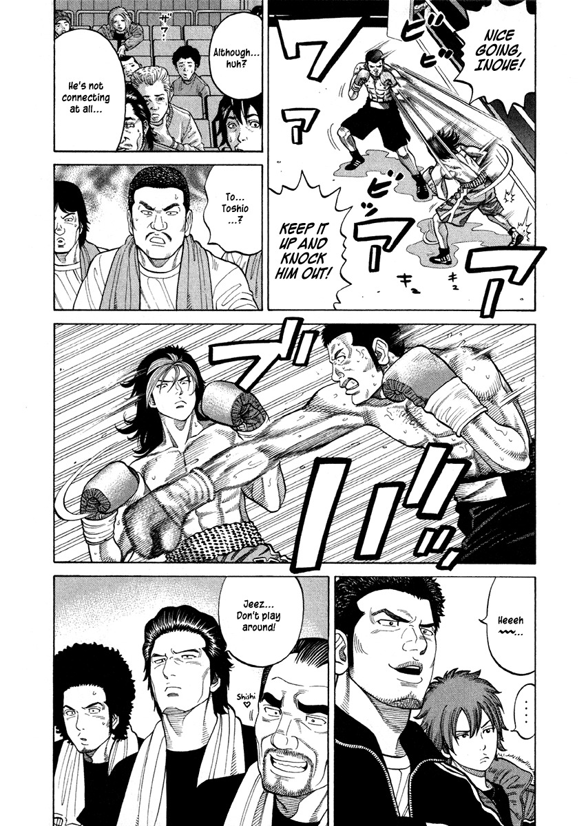 RRR Chapter 67 page 16 - Chapter 67: Mori Shinya's Debut