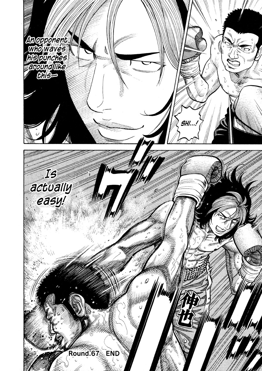RRR Chapter 67 page 18 - Chapter 67: Mori Shinya's Debut