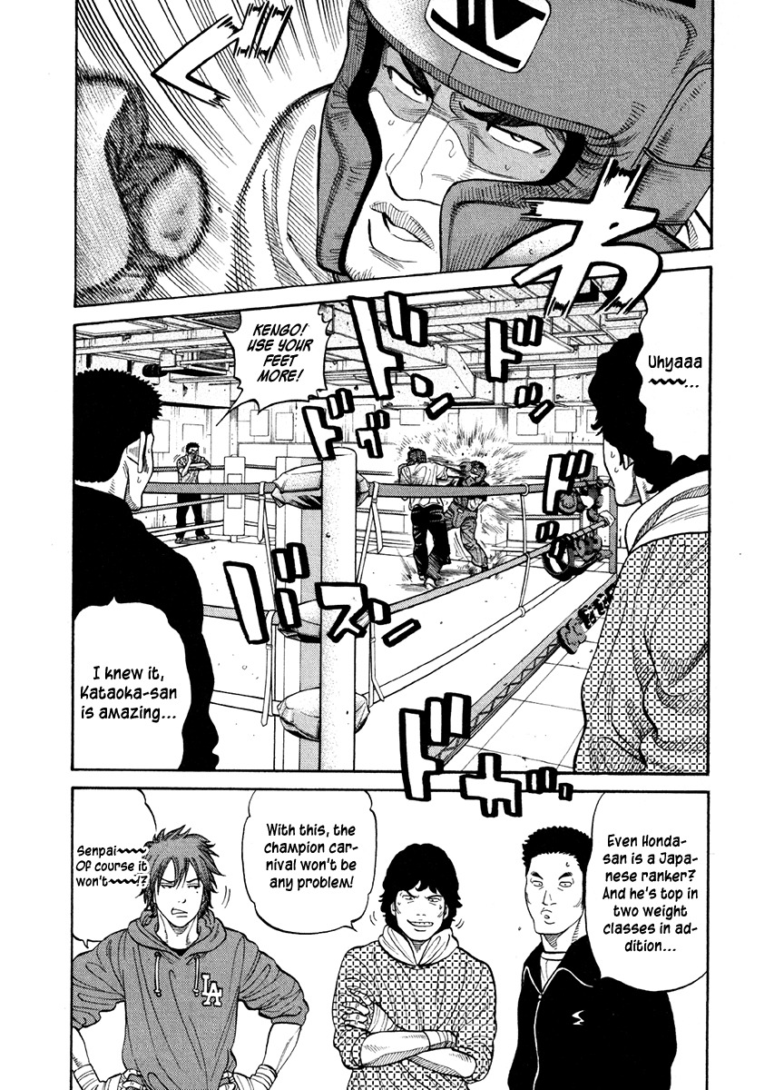 RRR Chapter 67 page 3 - Chapter 67: Mori Shinya's Debut