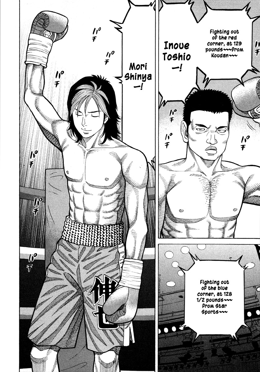 RRR Chapter 67 page 8 - Chapter 67: Mori Shinya's Debut