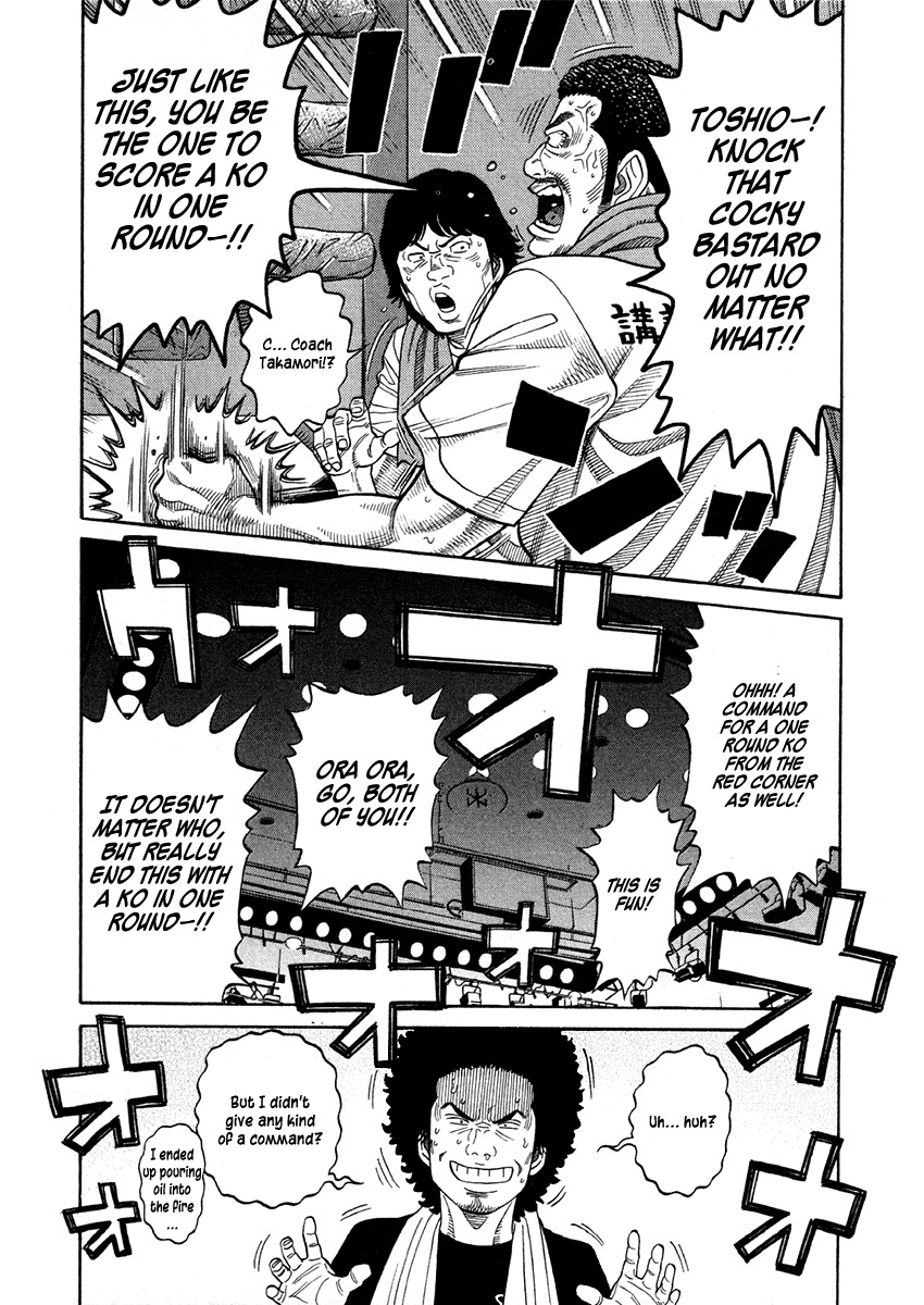 RRR Chapter 68 page 12 - Chapter 68: One Round KO Declaration