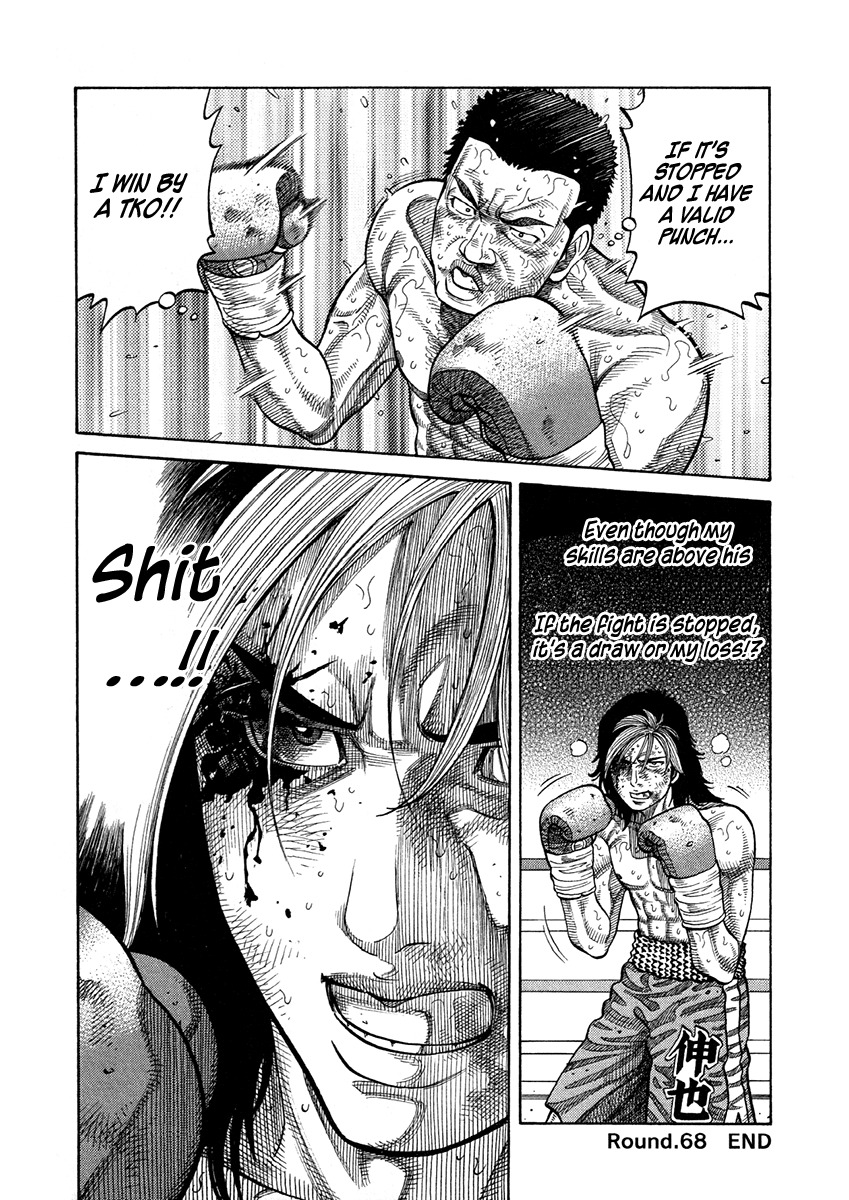 RRR Chapter 68 page 18 - Chapter 68: One Round KO Declaration