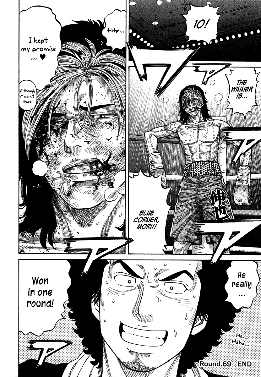 RRR Chapter 69 page 18 - Chapter 69: The Pride Crossing