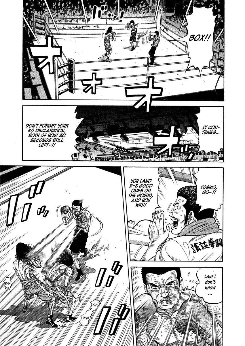 RRR Chapter 69 page 7 - Chapter 69: The Pride Crossing