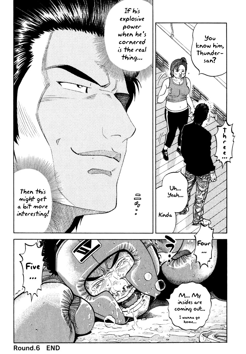 RRR Chapter 7 page 1 - Chapter 7: A Chink on the Balls of Rock 'N' Roll