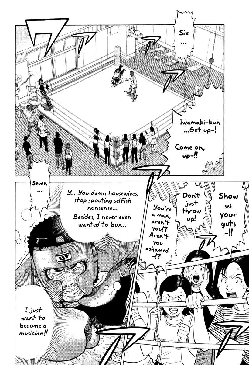 RRR Chapter 7 page 3 - Chapter 7: A Chink on the Balls of Rock 'N' Roll