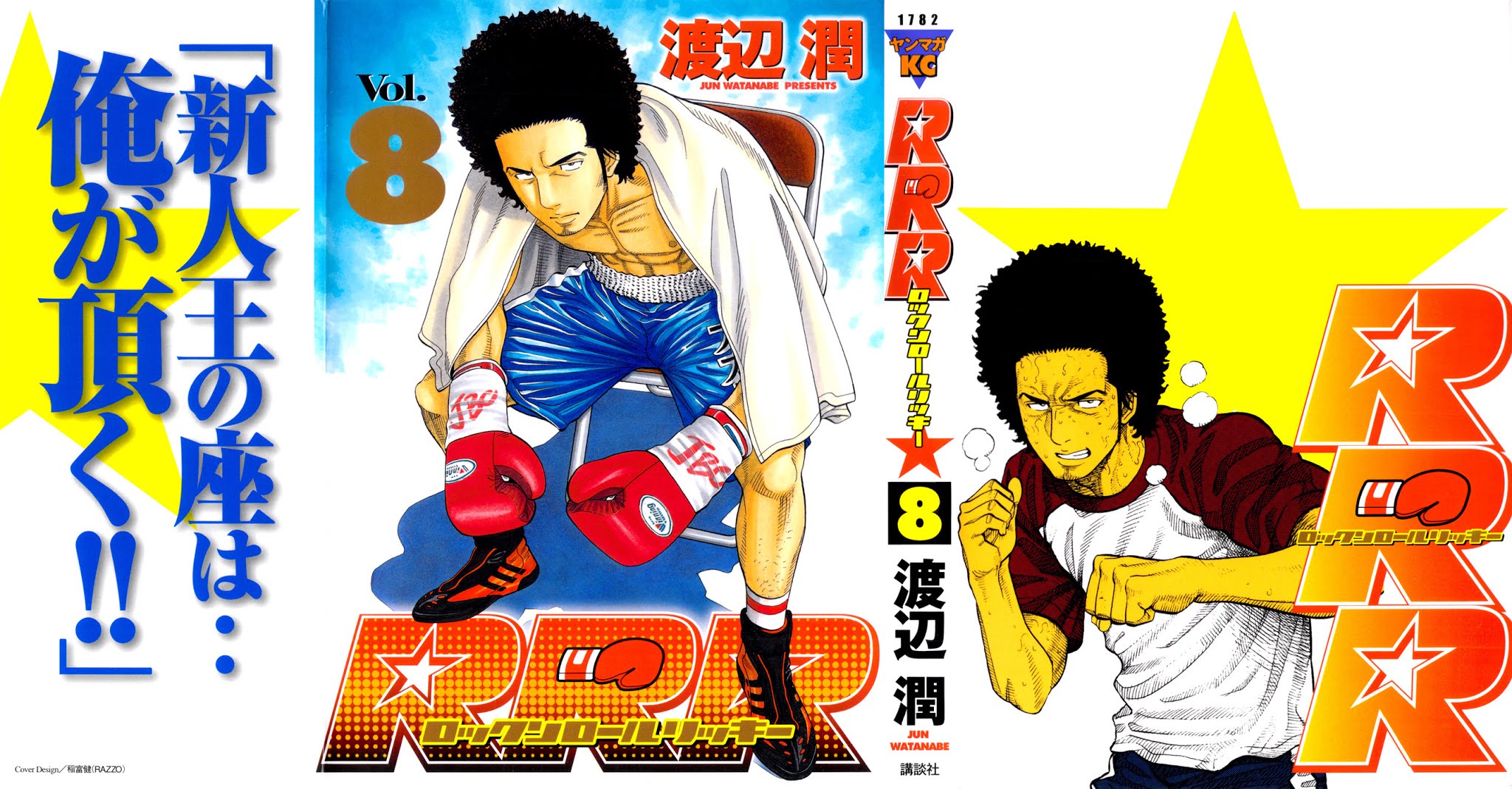 RRR Chapter 72 page 1 - Chapter 72: Identity