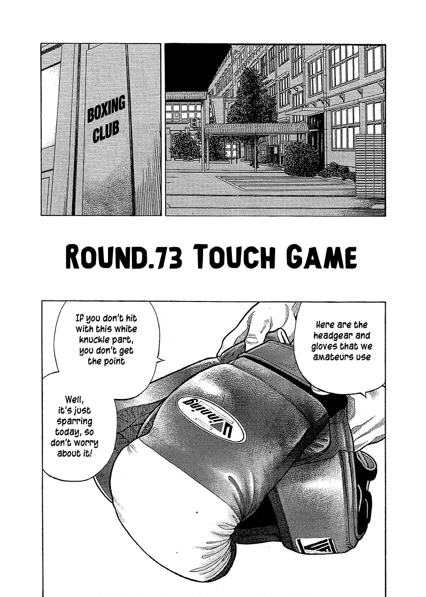 RRR Chapter 73 page 1 - Chapter 73: Touch Game