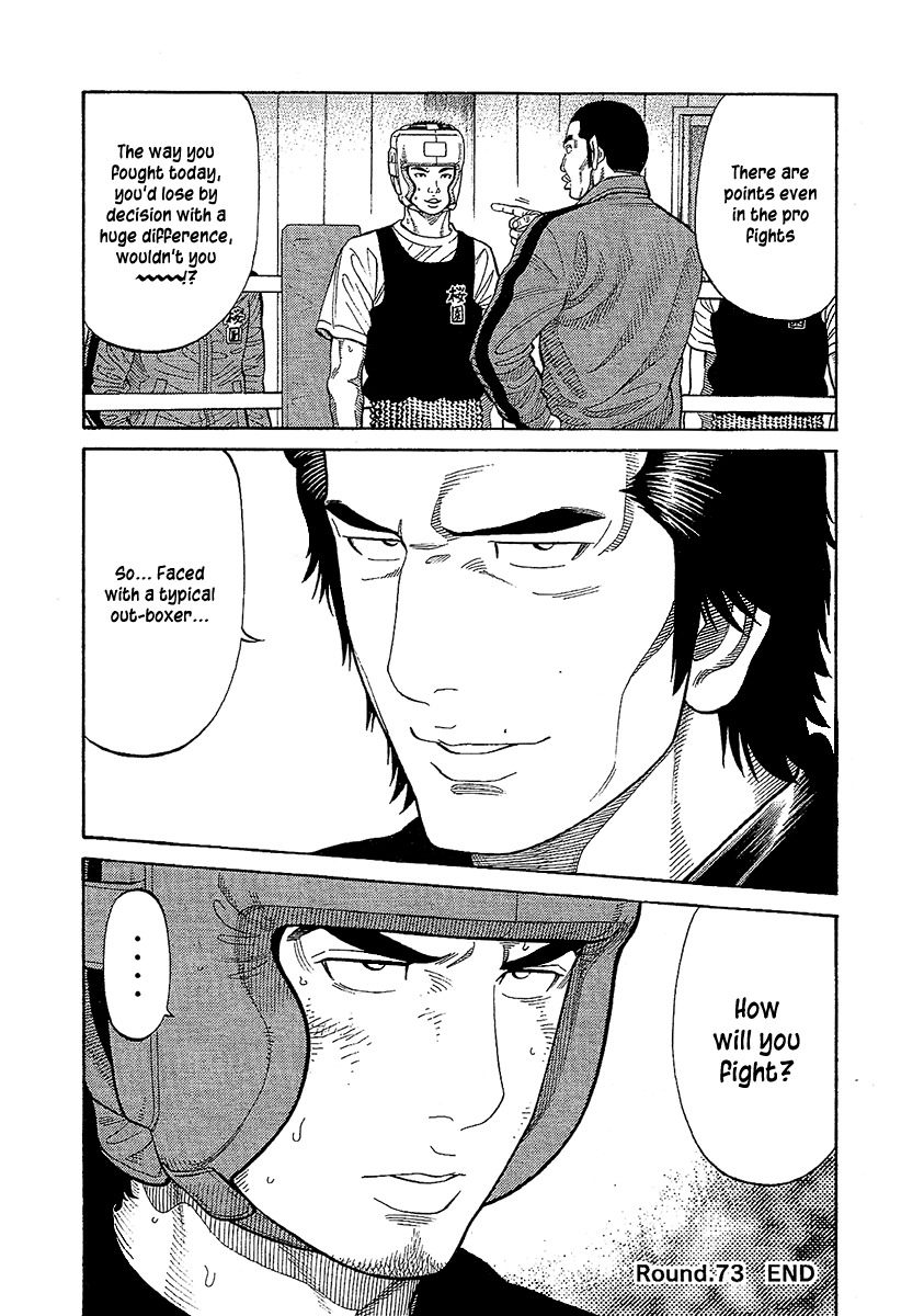 RRR Chapter 73 page 18 - Chapter 73: Touch Game