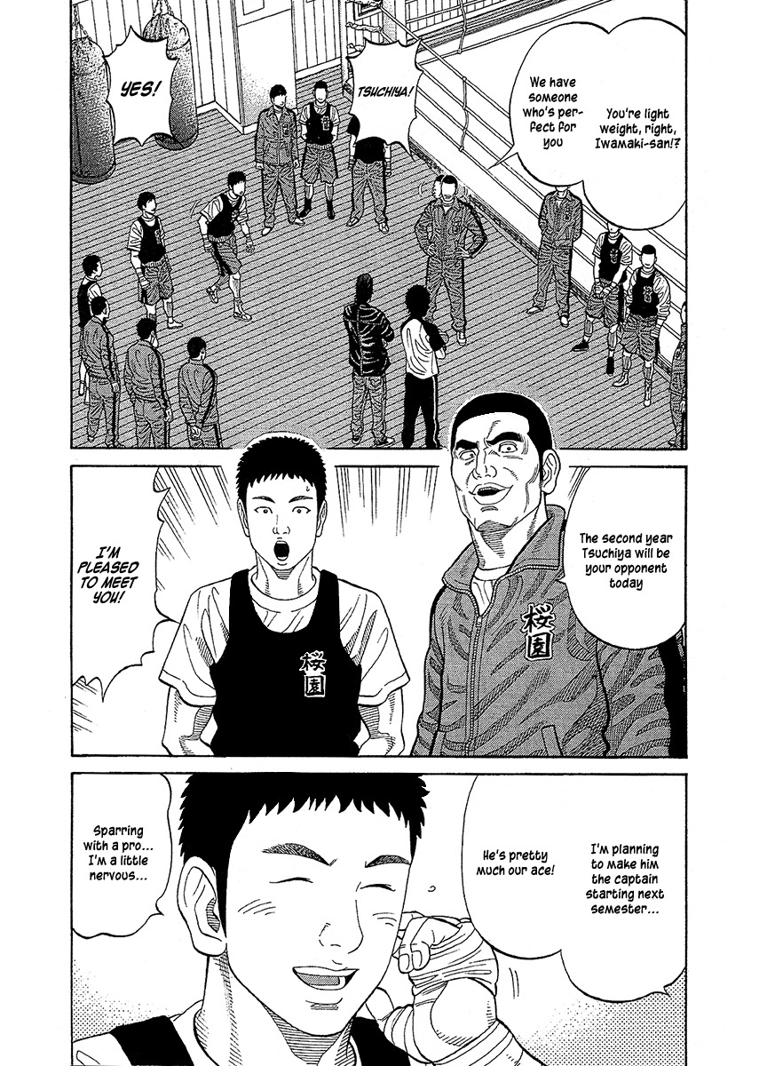 RRR Chapter 73 page 2 - Chapter 73: Touch Game