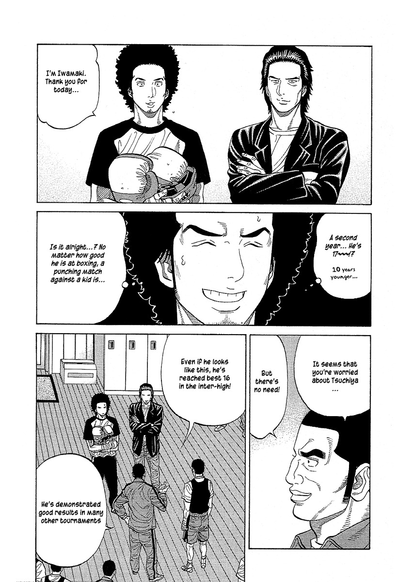 RRR Chapter 73 page 3 - Chapter 73: Touch Game