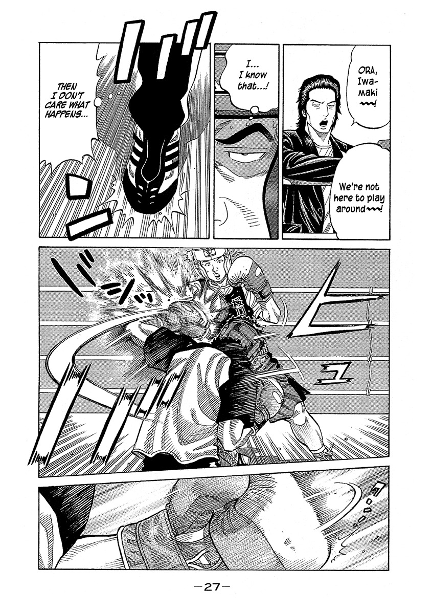 RRR Chapter 73 page 7 - Chapter 73: Touch Game