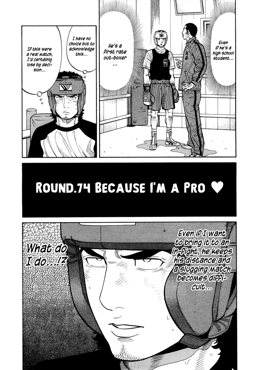 RRR Chapter 74 page 1 - Chapter 74: Because I'm a Pro <3