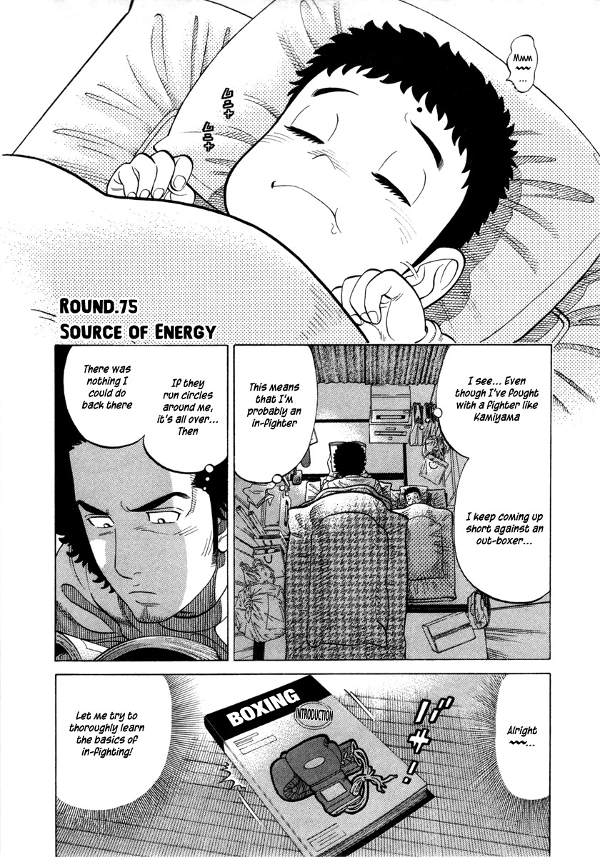 RRR Chapter 75 page 1 - Chapter 75: Source of Energy