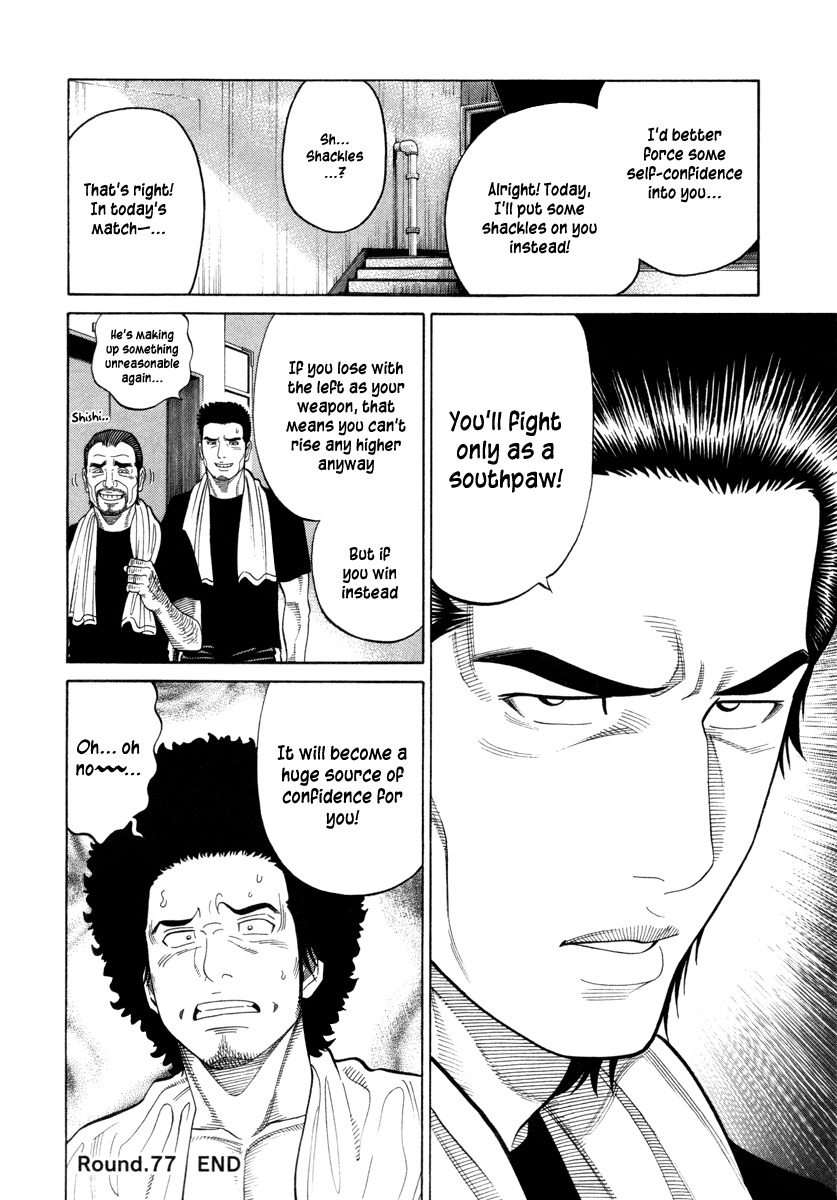 RRR Chapter 77 page 17 - Chapter 77: Finally!!