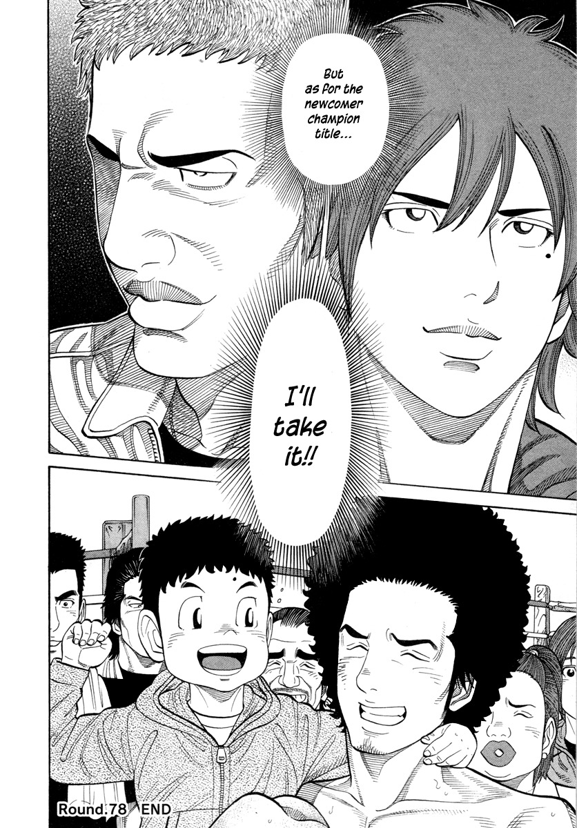 RRR Chapter 78 page 16 - Chapter 78: What You Tend to Forget... Basics!!