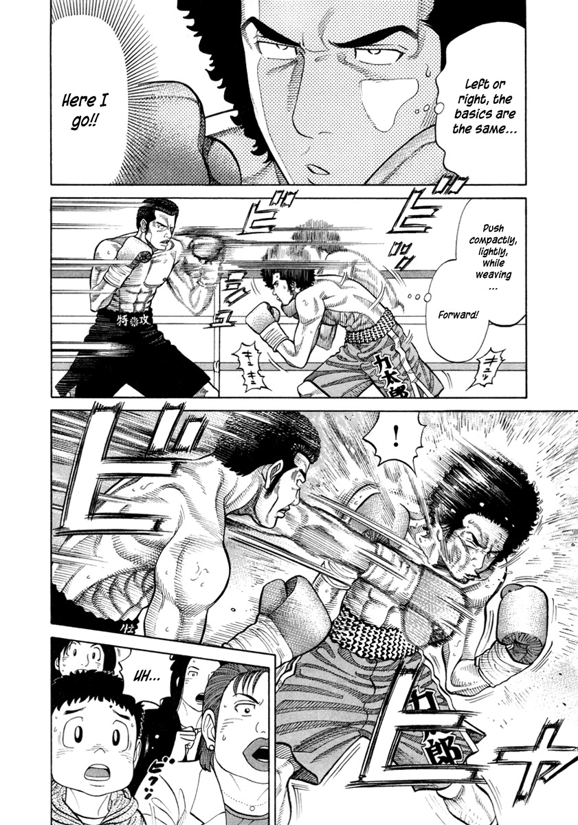 RRR Chapter 78 page 7 - Chapter 78: What You Tend to Forget... Basics!!