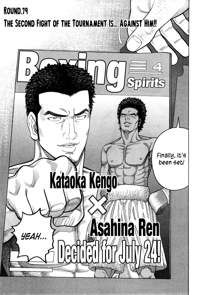 RRR Chapter 79 page 1 - Chapter 79: The second fight of the tournament is...against him!
