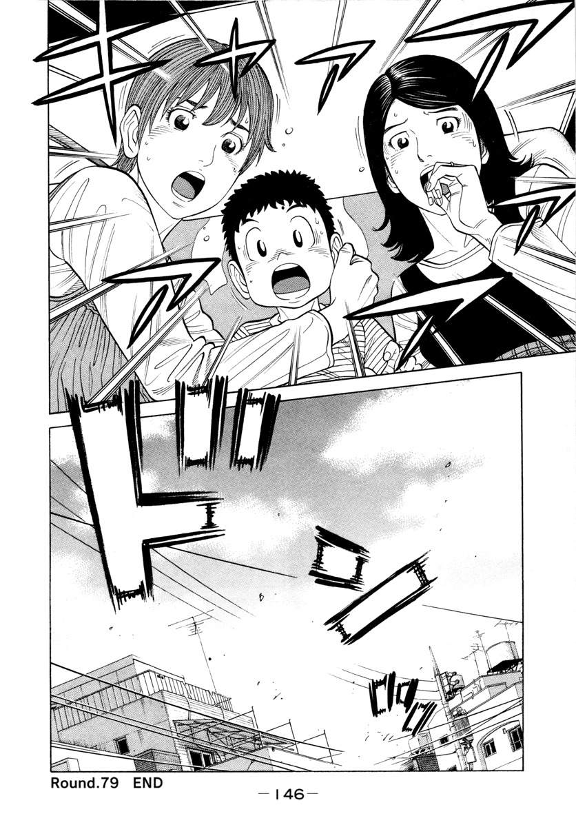 RRR Chapter 79 page 17 - Chapter 79: The second fight of the tournament is...against him!