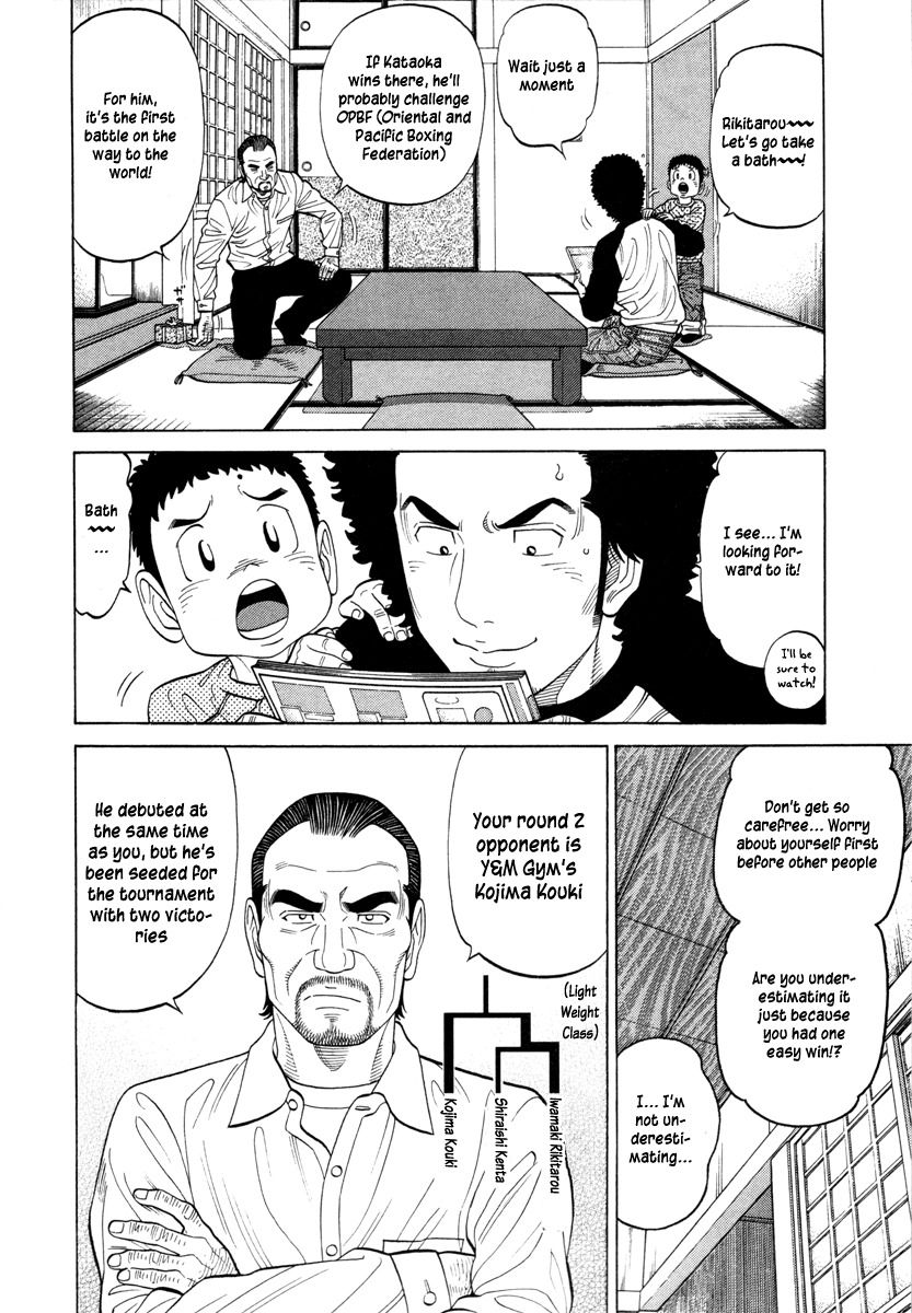 RRR Chapter 79 page 2 - Chapter 79: The second fight of the tournament is...against him!