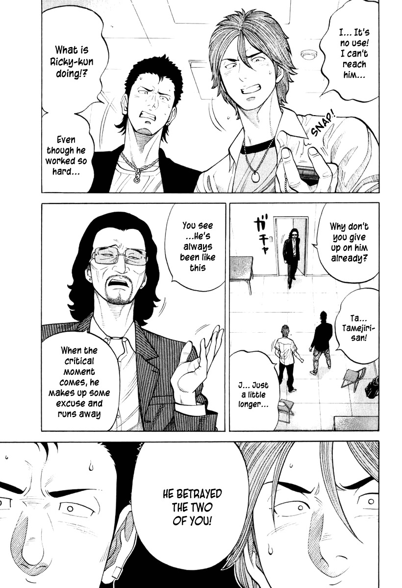 RRR Chapter 8 page 7 - Chapter 8: +Blue Sky