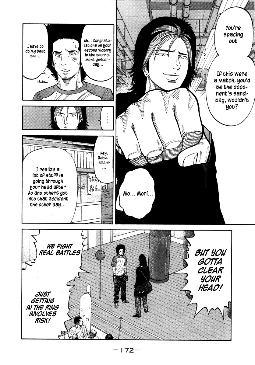 RRR Chapter 81 page 7 - Chapter 81: The Heart Isn't Here