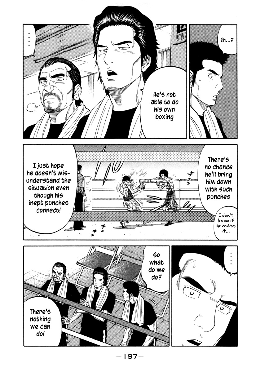 RRR Chapter 82 page 11 - Chapter 82: This Ain't Rock!?