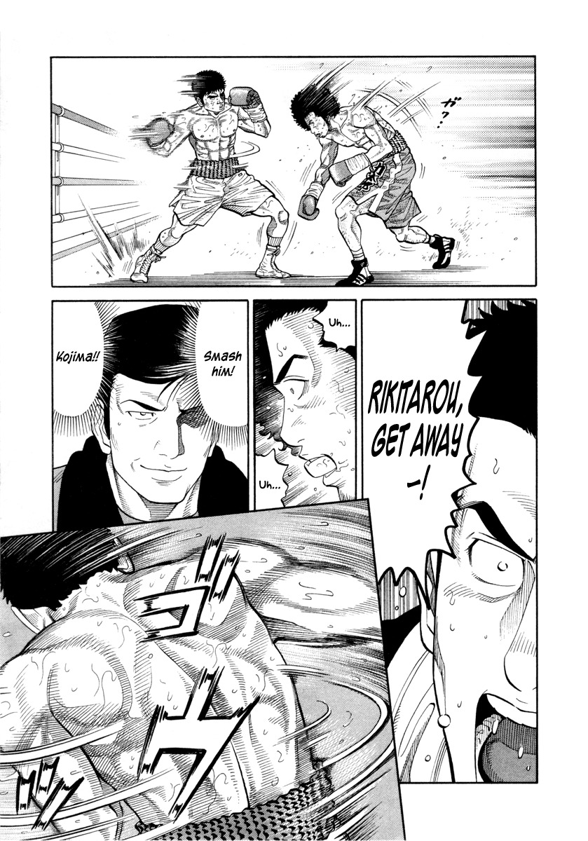 RRR Chapter 82 page 17 - Chapter 82: This Ain't Rock!?