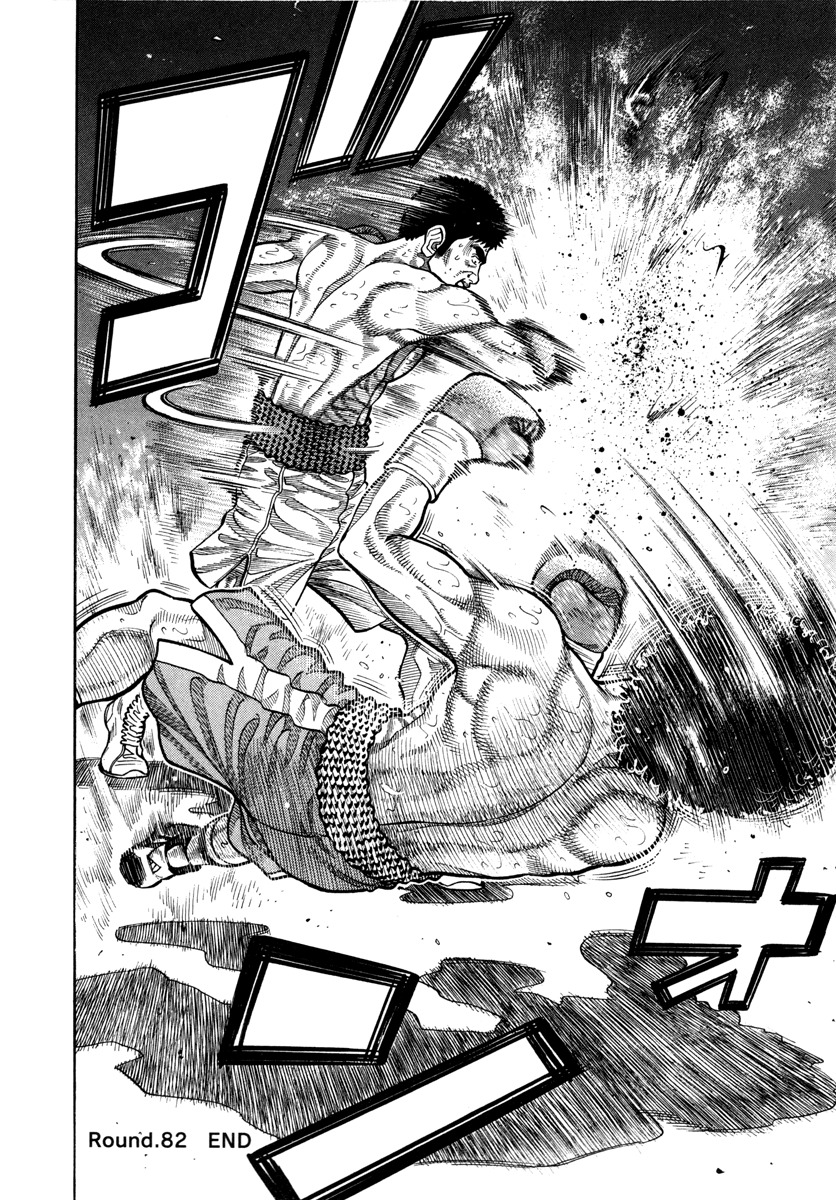 RRR Chapter 82 page 18 - Chapter 82: This Ain't Rock!?