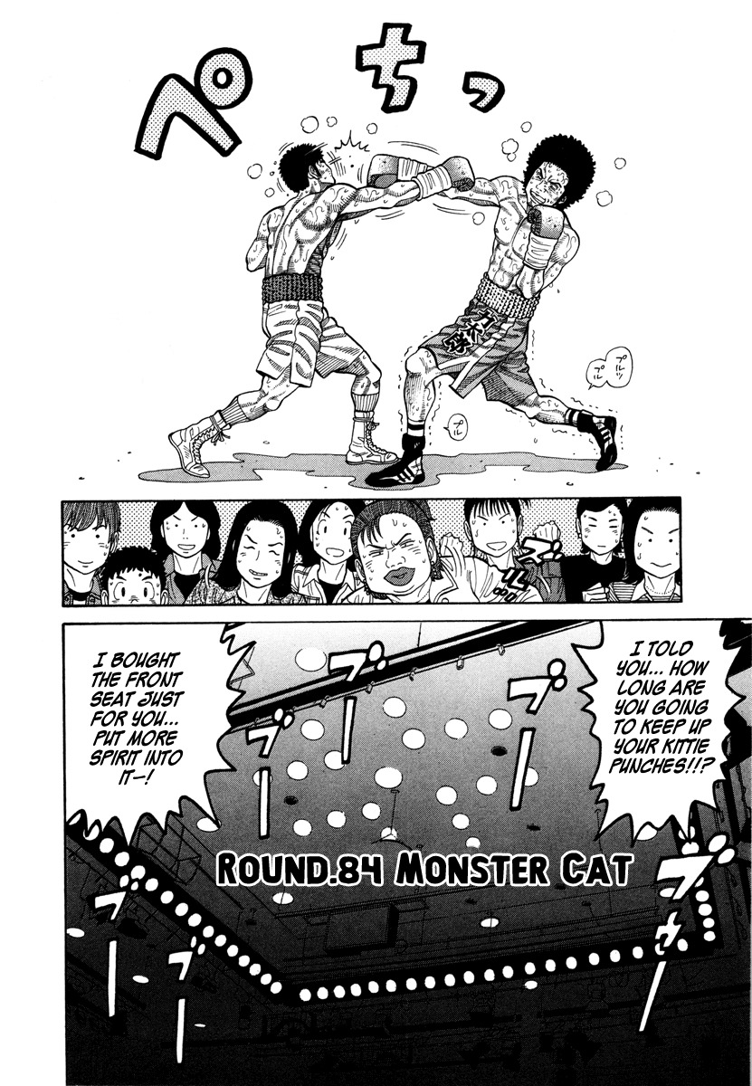 RRR Chapter 84 page 2 - Chapter 84: Monster Cat