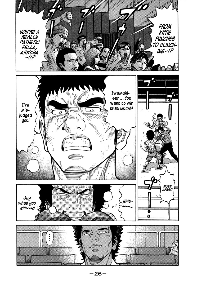 RRR Chapter 84 page 6 - Chapter 84: Monster Cat