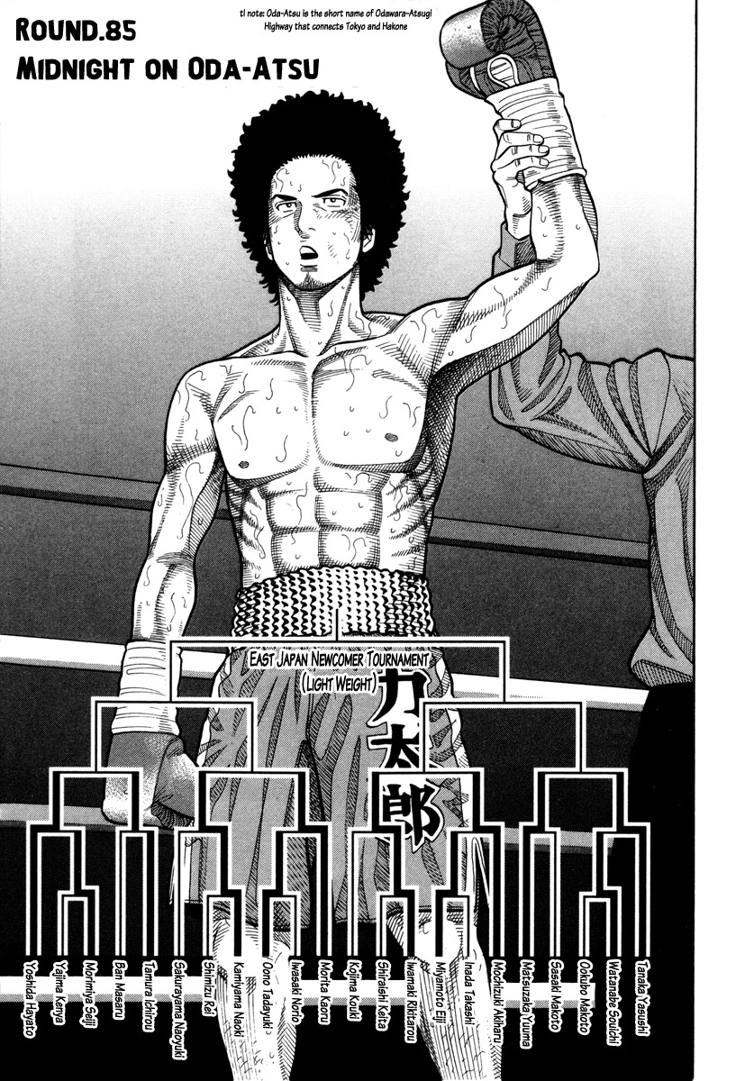 RRR Chapter 85 page 1 - Chapter 85: Midnight on Oda-atsu