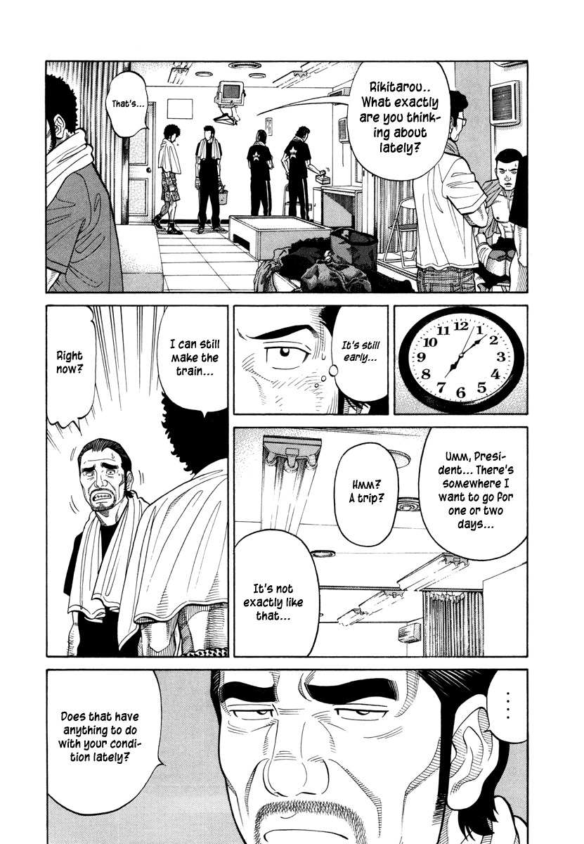 RRR Chapter 85 page 6 - Chapter 85: Midnight on Oda-atsu