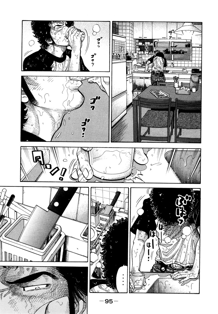 RRR Chapter 88 page 3 - Chapter 88: Just One Thing