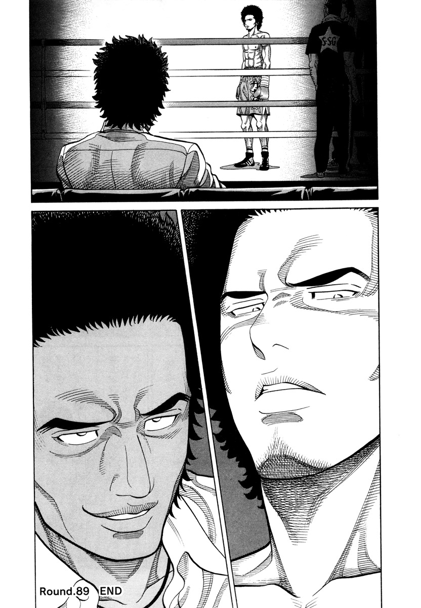 RRR Chapter 89 page 17 - Chapter 89: Opener