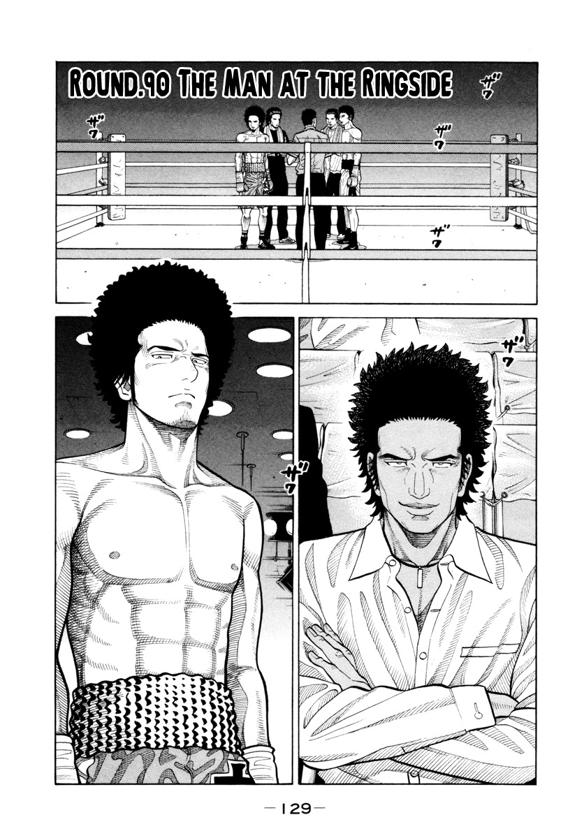 RRR Chapter 90 page 1 - Chapter 90: The Man at the Ringside