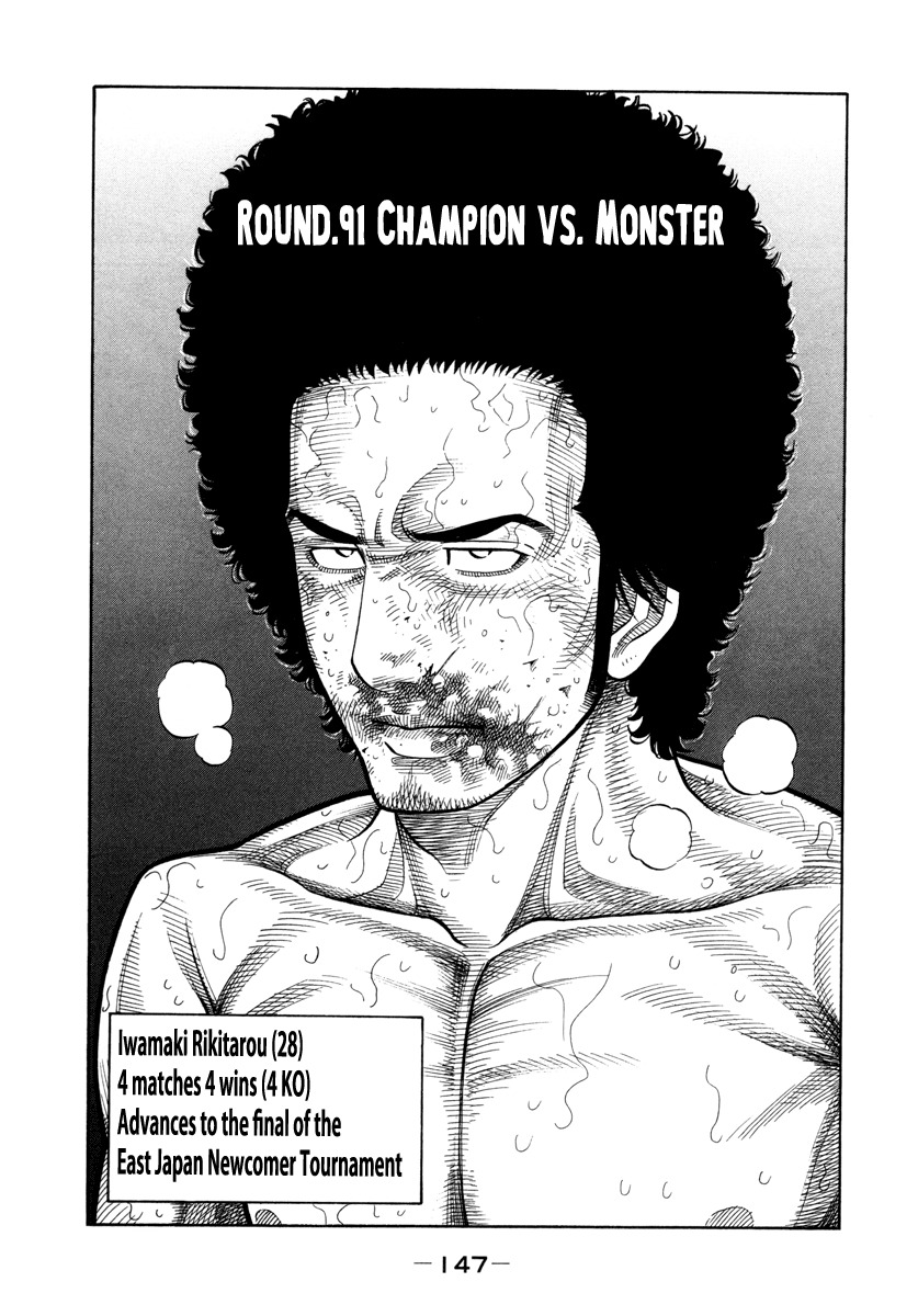 RRR Chapter 91 page 1 - Chapter 91: Champion vs. Monster