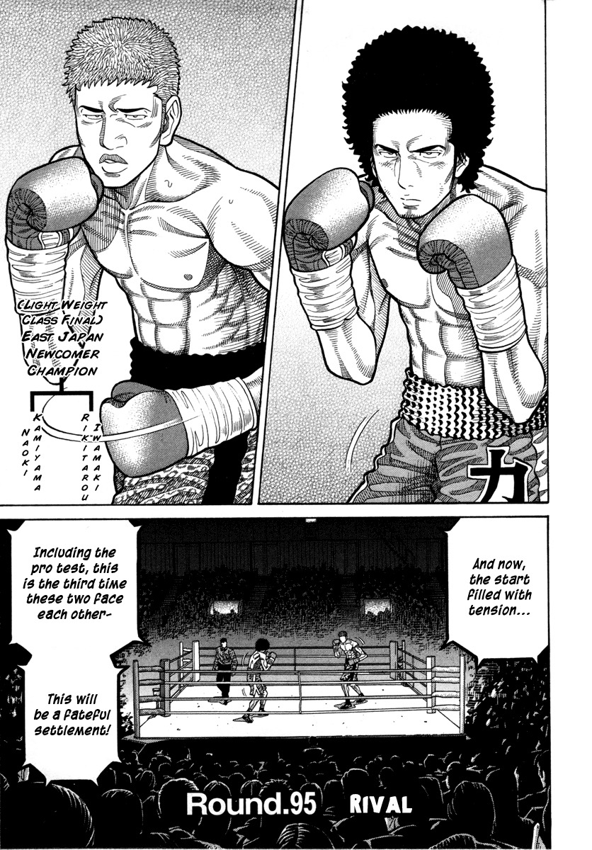 RRR Chapter 95 page 2 - Chapter 95: Rival