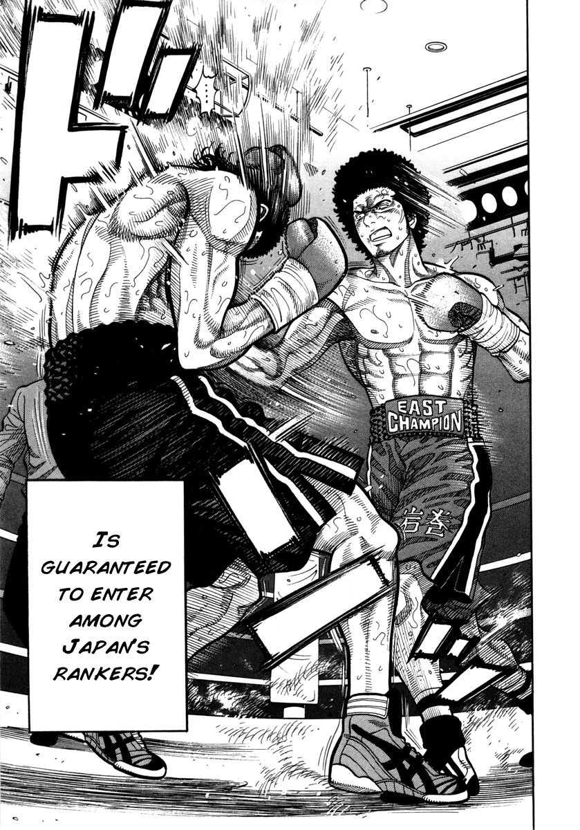 RRR Chapter 96 page 3 - Chapter 96: The Entrance to Hell