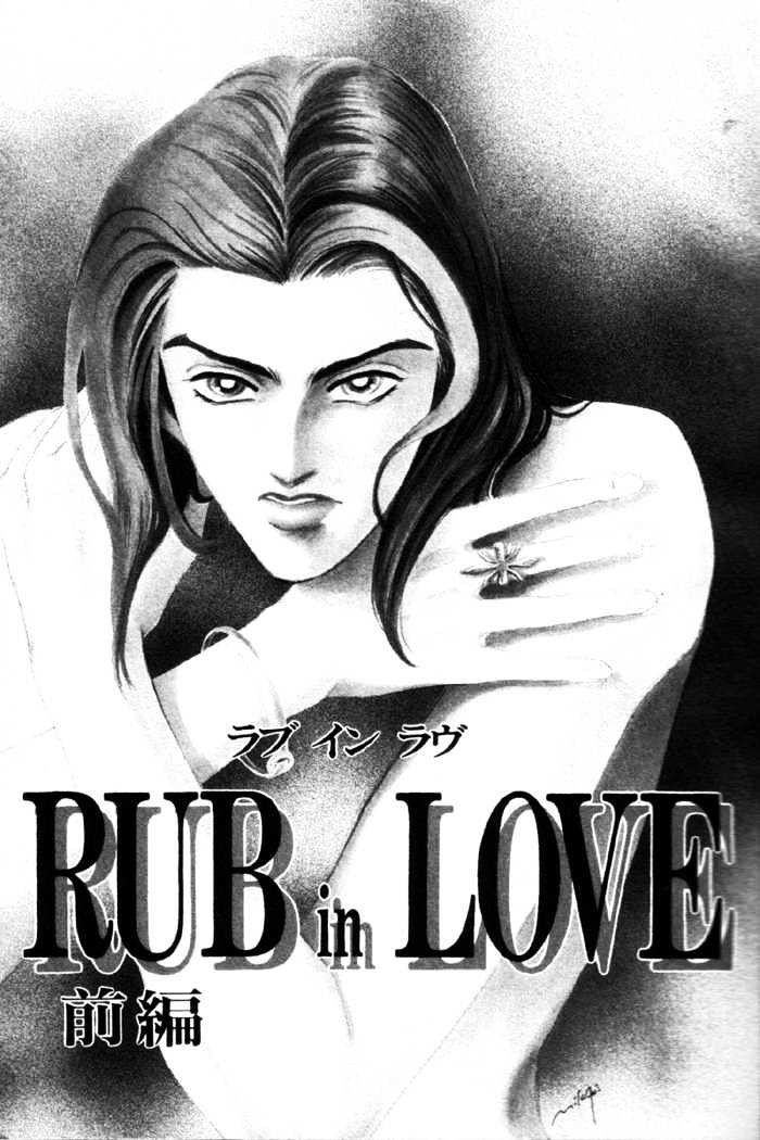 Rub in Love Chapter 1.1 page 5 - Chapter 1.1