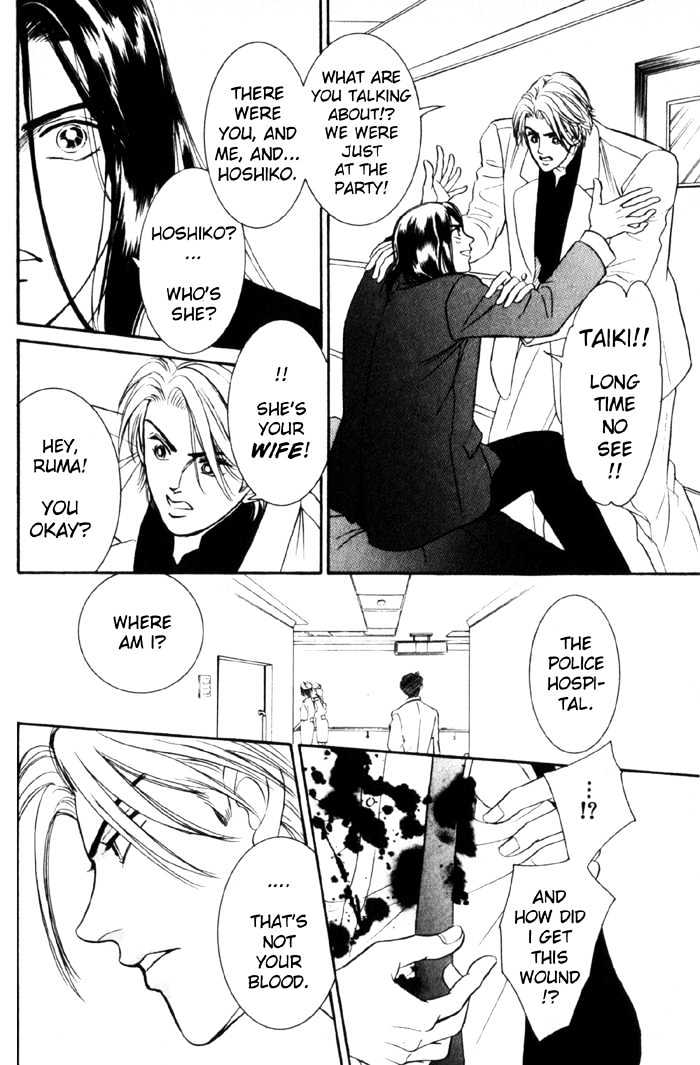 Rub in Love Chapter 1.1 page 8 - Chapter 1.1