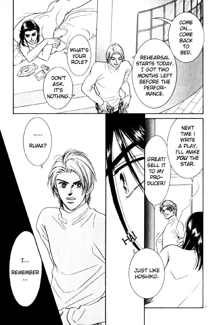 Rub in Love Chapter 1.2 page 12 - Chapter 1.2